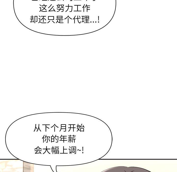 我老公是双胞胎，第38話，第 64 页