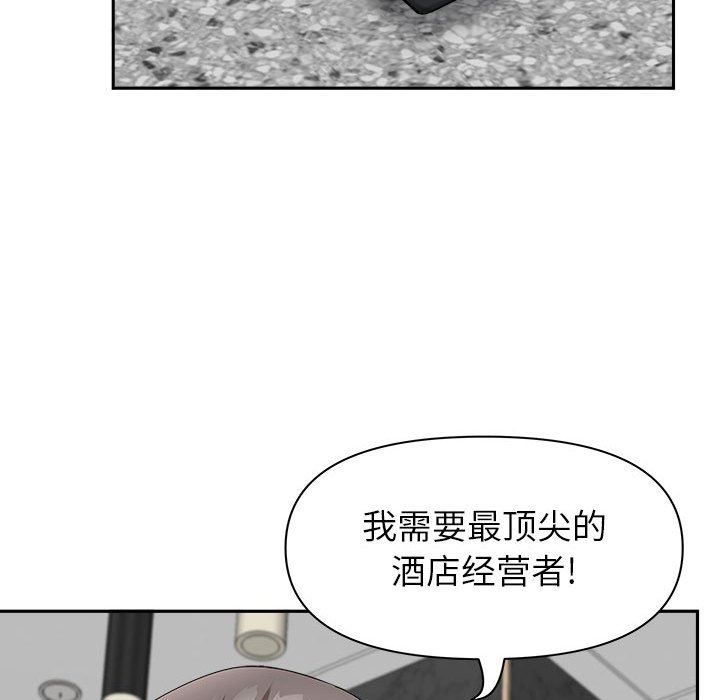 我老公是双胞胎，第39話，第 103 页