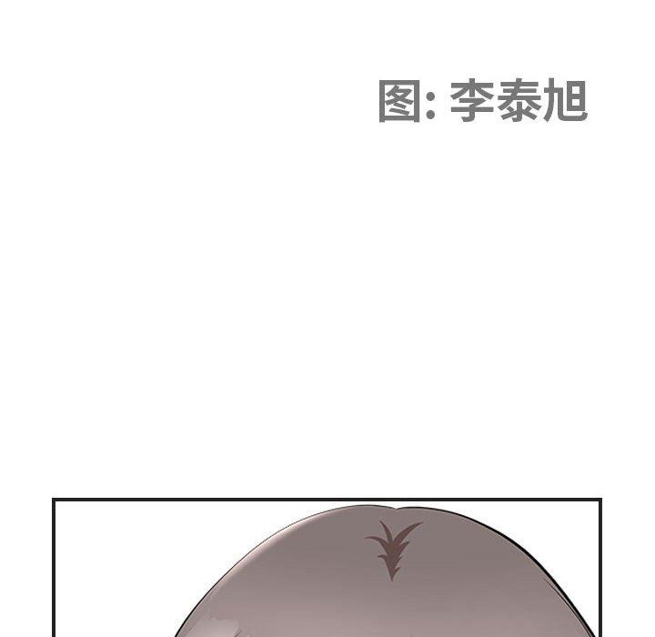 我老公是双胞胎，第39話，第 12 页