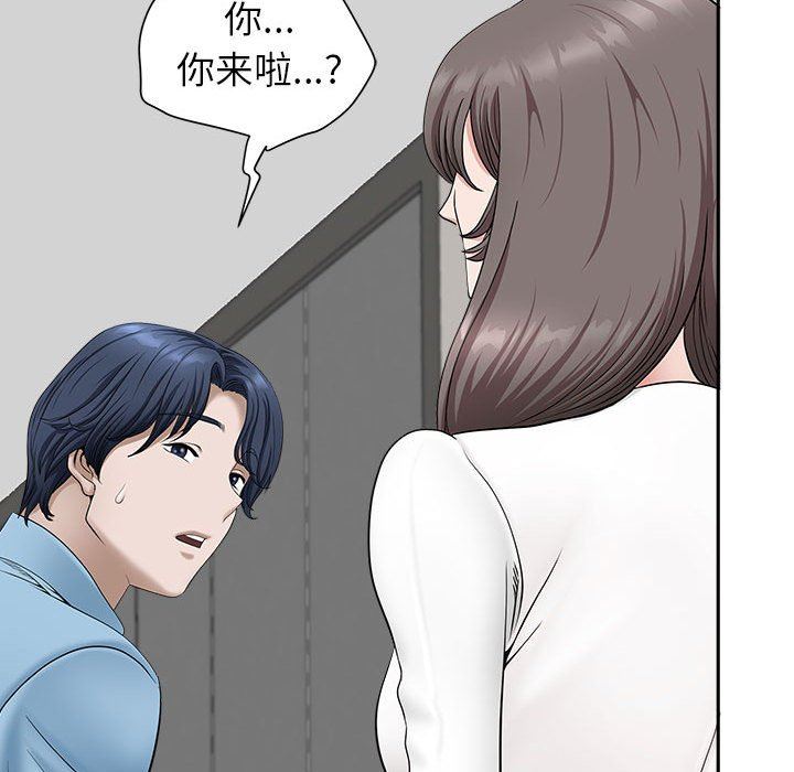 我老公是双胞胎，第39話，第 15 页