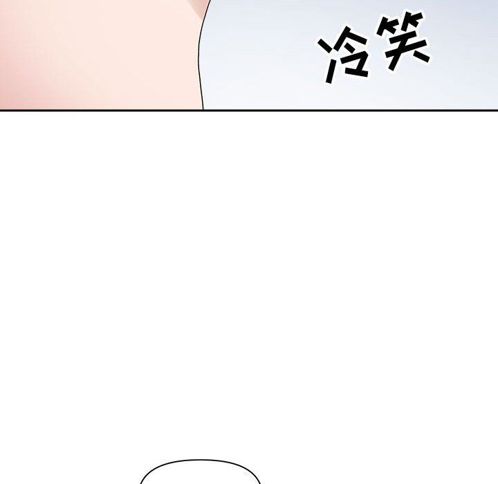 我老公是双胞胎，第40話，第 44 页