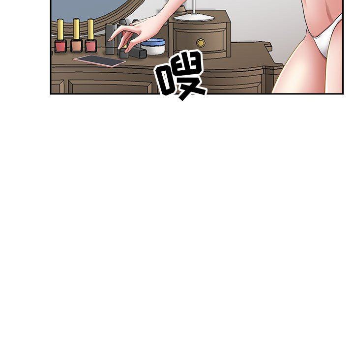 我老公是双胞胎，第40話，第 122 页