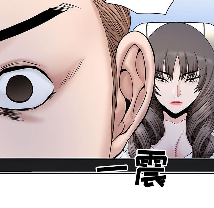 我老公是双胞胎，第40話，第 8 页