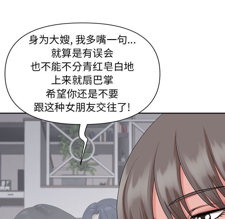 我老公是双胞胎，第40話，第 22 页