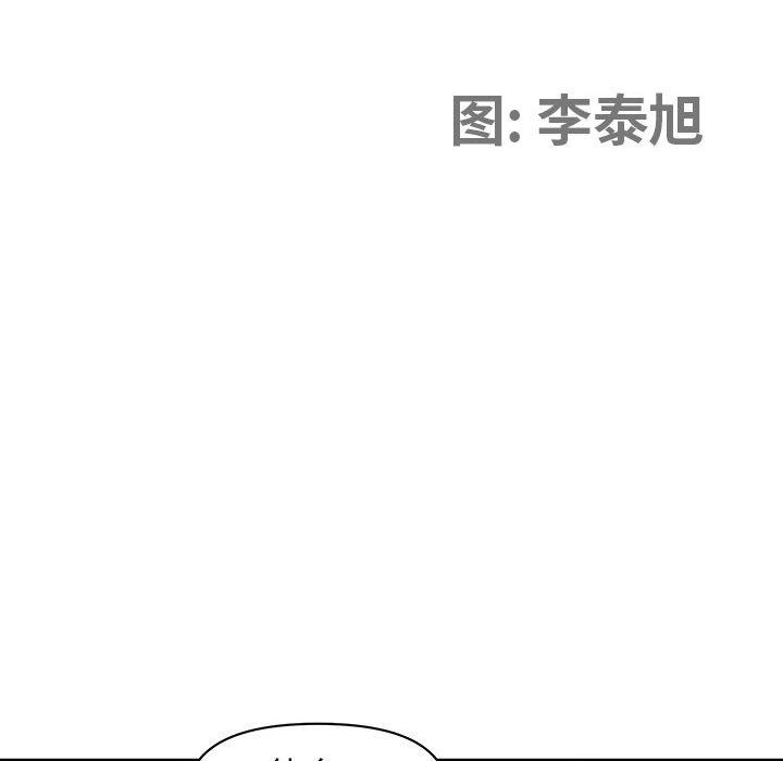 我老公是双胞胎，第40話，第 12 页