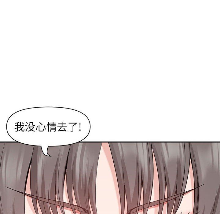 我老公是双胞胎，第40話，第 52 页