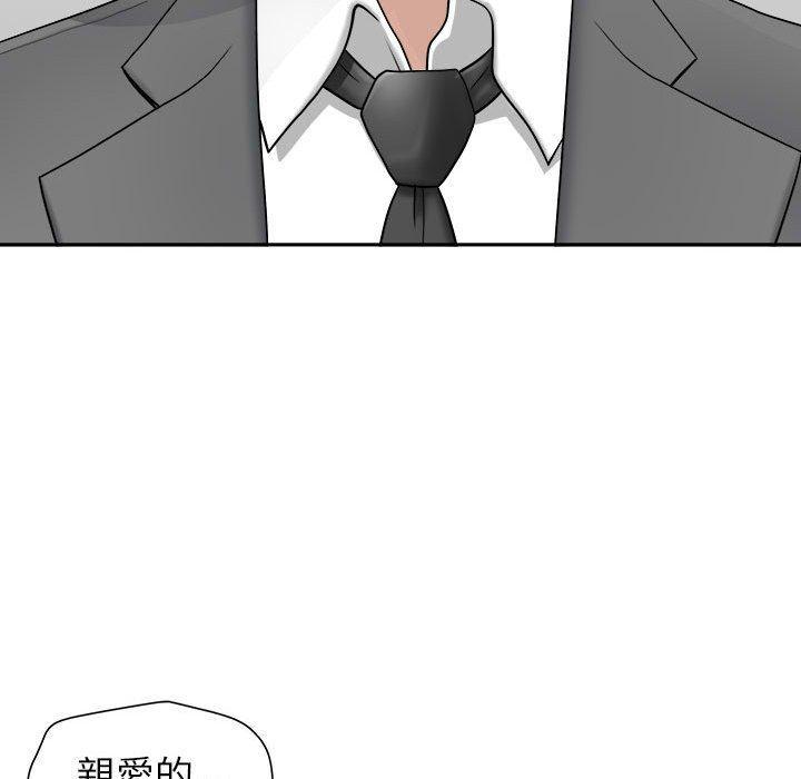 我老公是双胞胎，，第 98 页