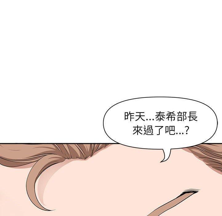 我老公是双胞胎，，第 37 页