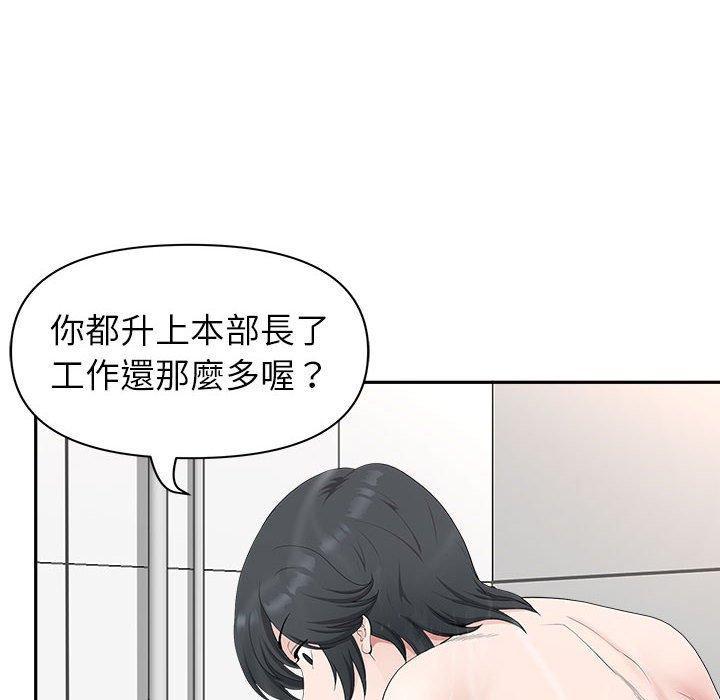 我老公是双胞胎，，第 90 页