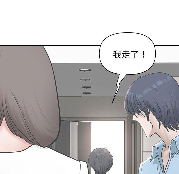 我老公是双胞胎，，第 49 页