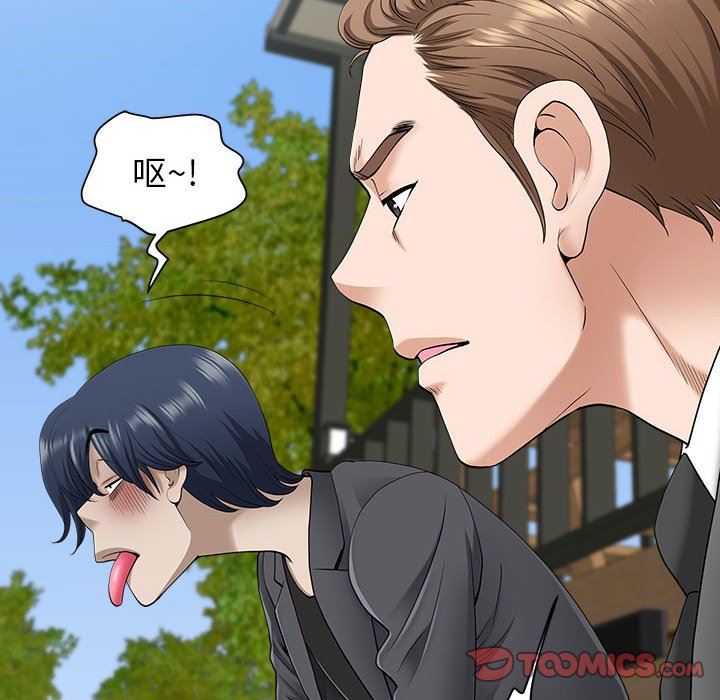 我老公是双胞胎，第42話，第 138 页