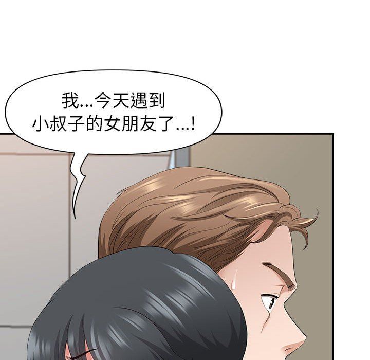 我老公是双胞胎，第42話，第 34 页