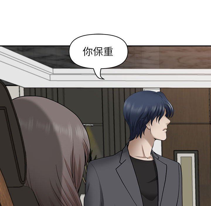 我老公是双胞胎，第42話，第 88 页