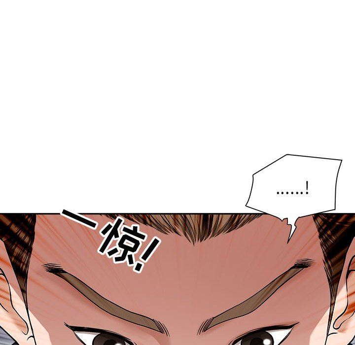 我老公是双胞胎，第42話，第 153 页
