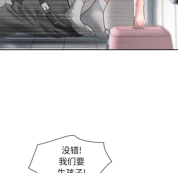 我老公是双胞胎，第42話，第 25 页