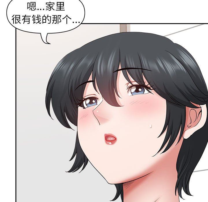 我老公是双胞胎，第42話，第 40 页