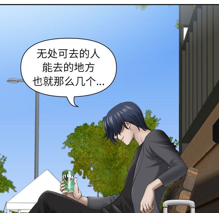 我老公是双胞胎，第42話，第 122 页