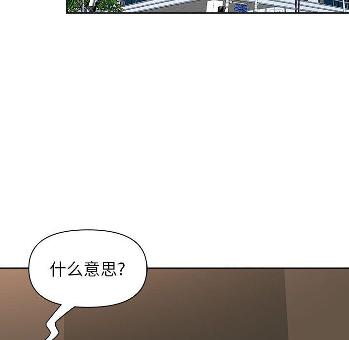 我老公是双胞胎，第42話，第 69 页