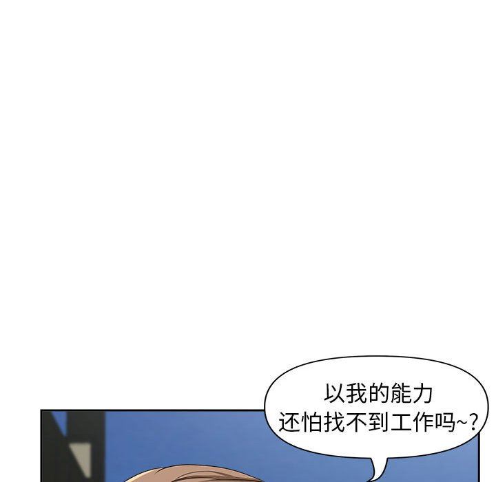我老公是双胞胎，第42話，第 141 页