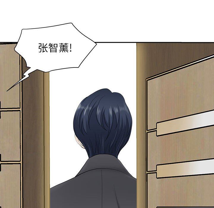 我老公是双胞胎，第42話，第 98 页