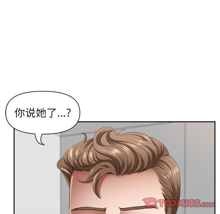 我老公是双胞胎，第42話，第 57 页