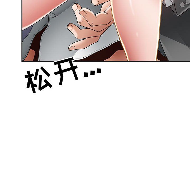 我老公是双胞胎，第42話，第 52 页