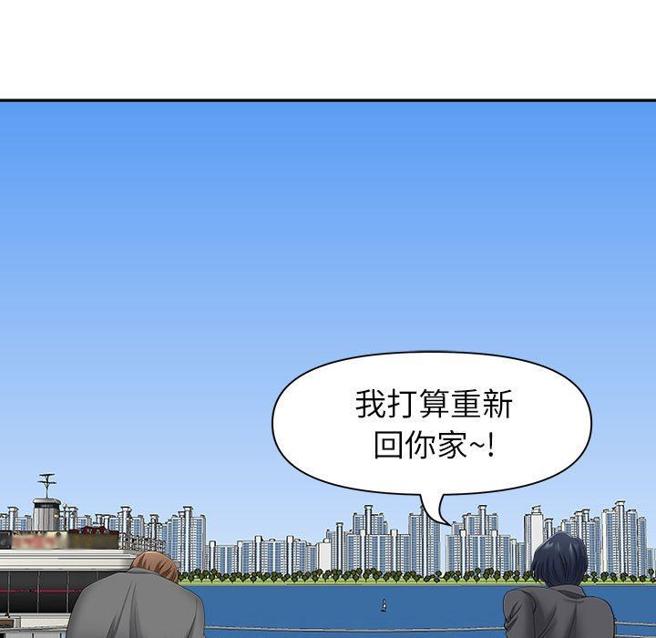 我老公是双胞胎，第42話，第 132 页