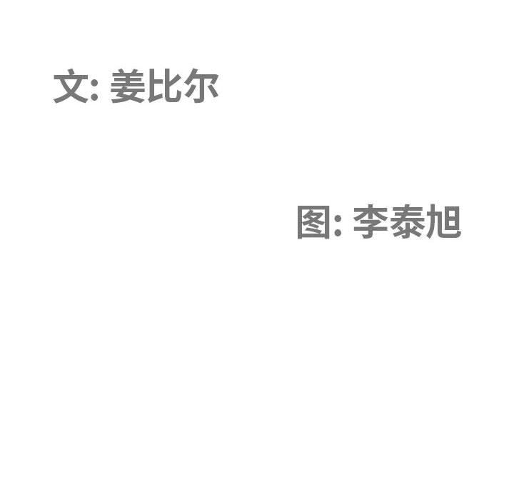 我老公是双胞胎，第43話，第 11 页