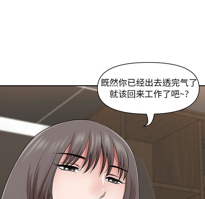 我老公是双胞胎，第43話，第 69 页