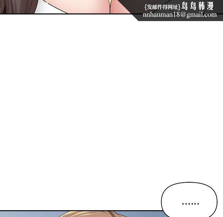 我老公是双胞胎，第43話，第 77 页