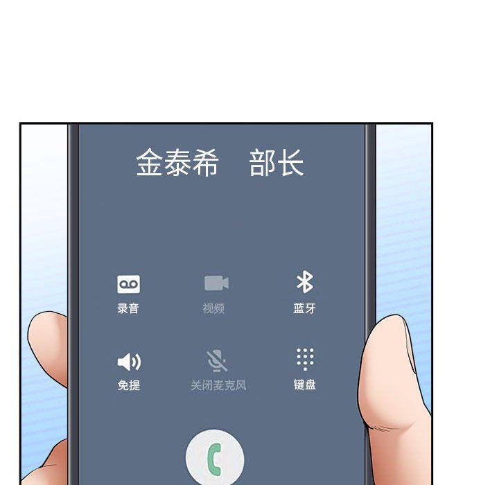 我老公是双胞胎，第43話，第 60 页