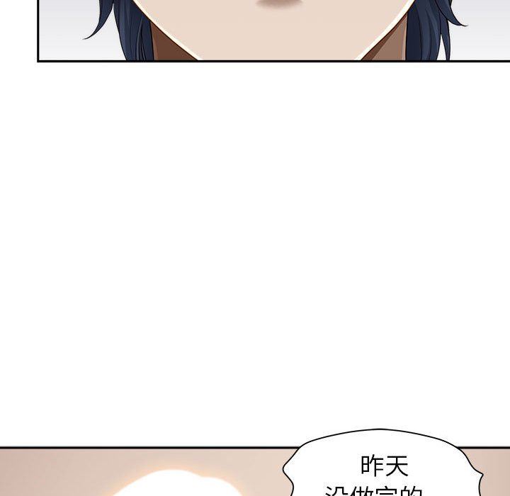 我老公是双胞胎，第44話，第 34 页