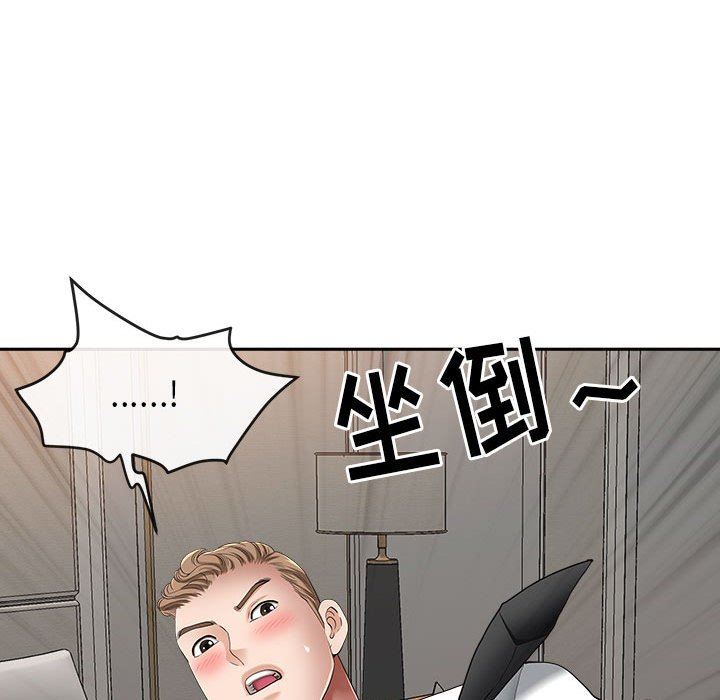 我老公是双胞胎，第44話，第 122 页