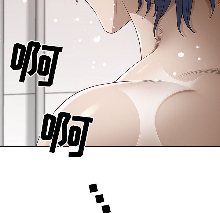 我老公是双胞胎，第44話，第 8 页