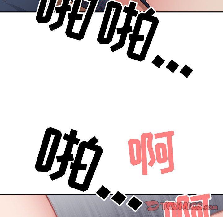 我老公是双胞胎，第45話，第 123 页