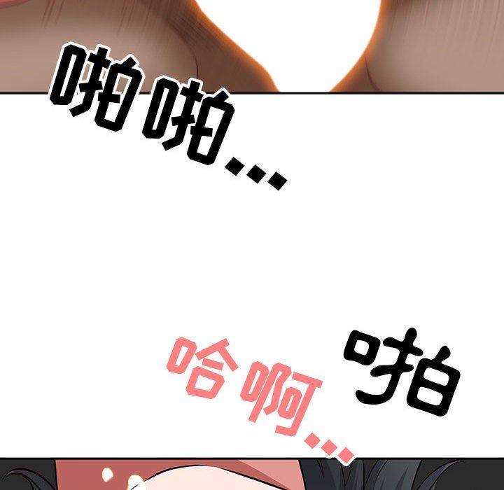 我老公是双胞胎，第45話，第 125 页