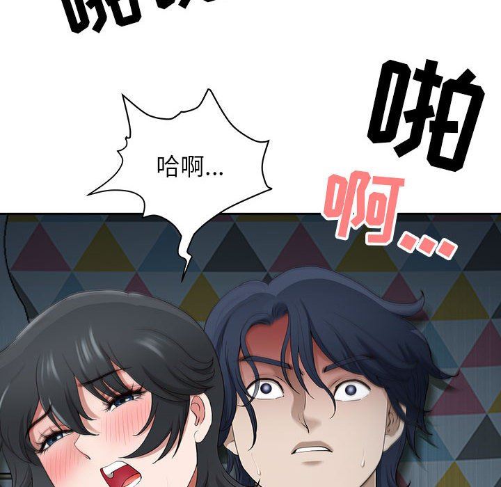我老公是双胞胎，第45話，第 106 页