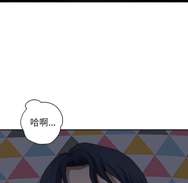 我老公是双胞胎，第45話，第 40 页