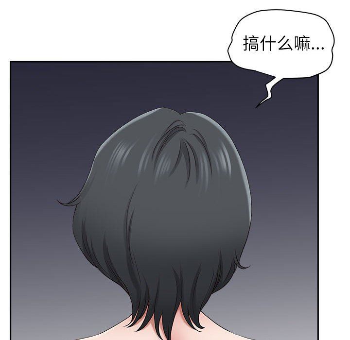我老公是双胞胎，第45話，第 69 页