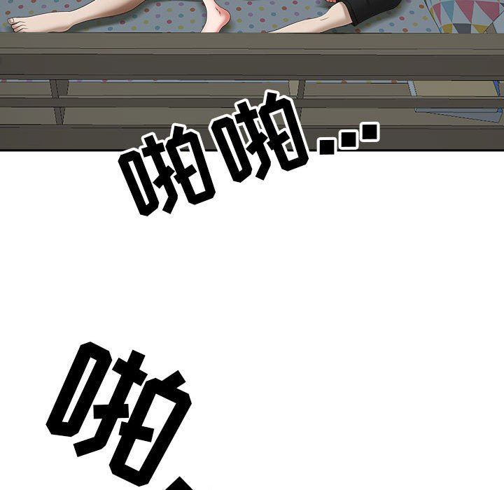 我老公是双胞胎，第45話，第 95 页