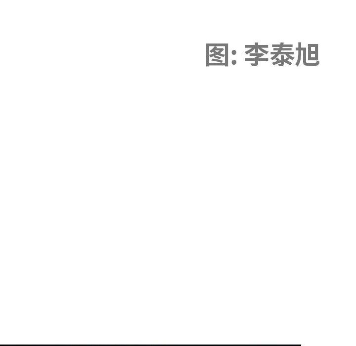 我老公是双胞胎，第45話，第 12 页