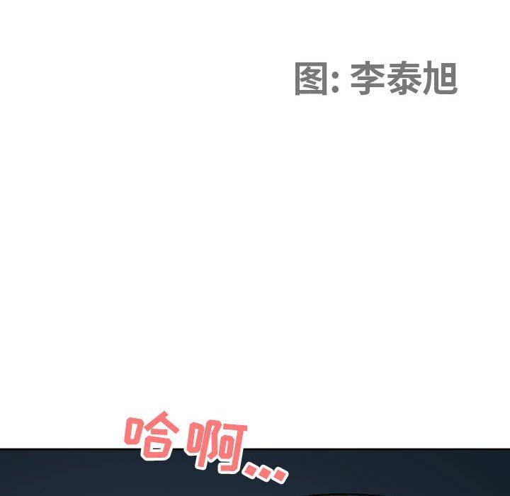 我老公是双胞胎，第46話，第 12 页