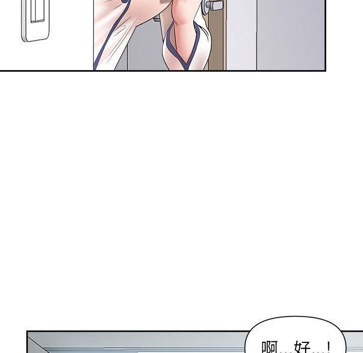 我老公是双胞胎，第46話，第 132 页