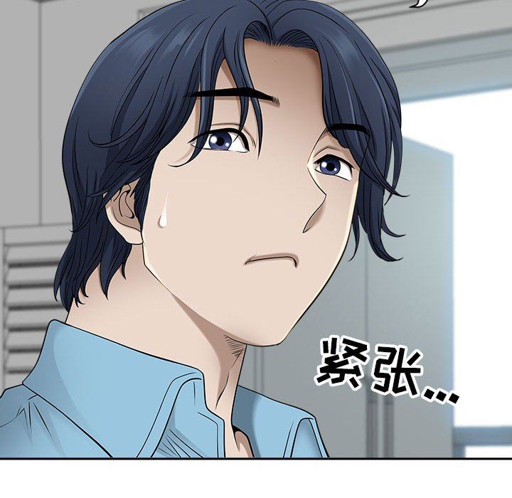 我老公是双胞胎，第47話，第 34 页