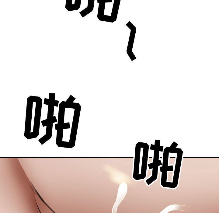 我老公是双胞胎，第47話，第 106 页