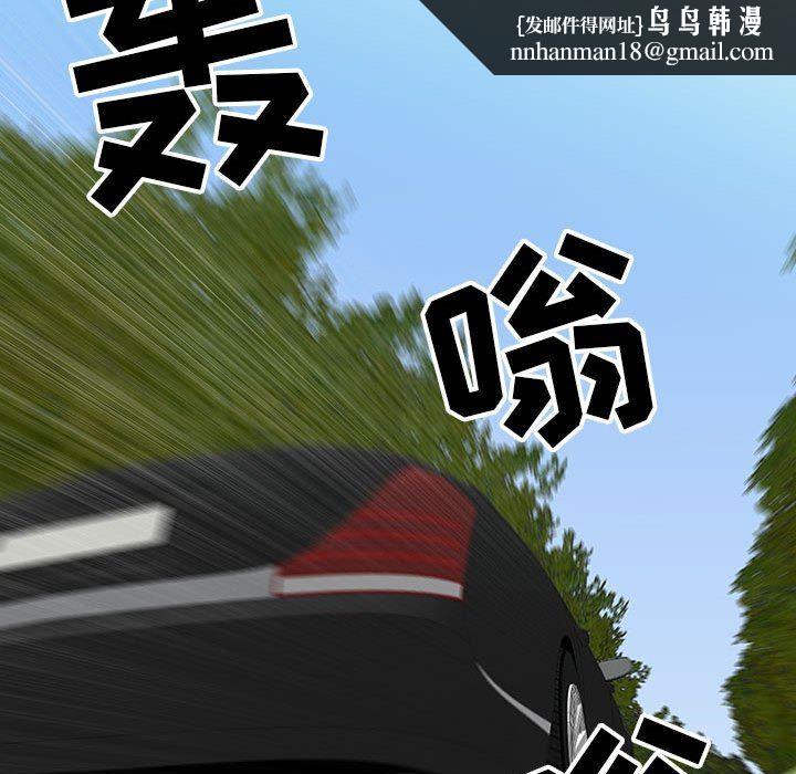 我老公是双胞胎，第47話，第 77 页