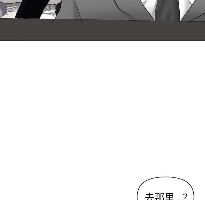 我老公是双胞胎，第47話，第 64 页