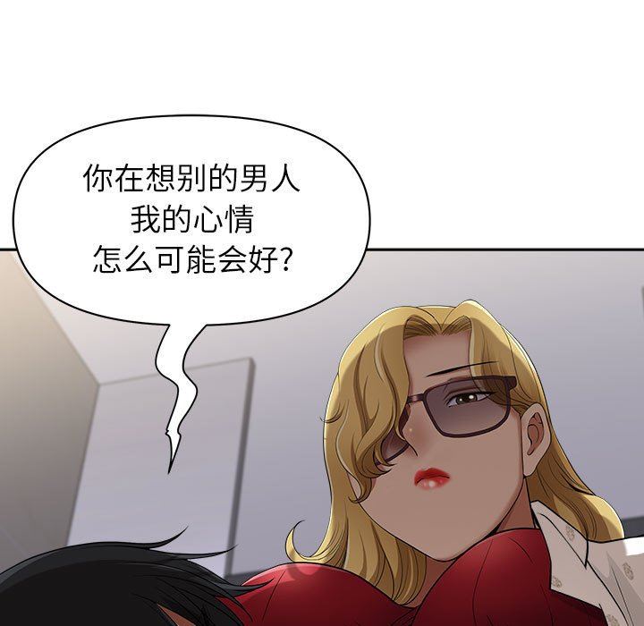 我老公是双胞胎，第48話，第 40 页