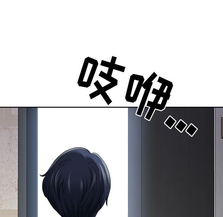 我老公是双胞胎，第48話，第 122 页