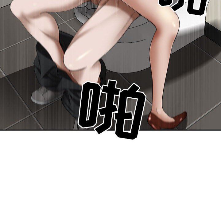 我老公是双胞胎，第48話，第 21 页